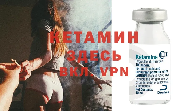 Кетамин ketamine  MEGA зеркало  Безенчук 