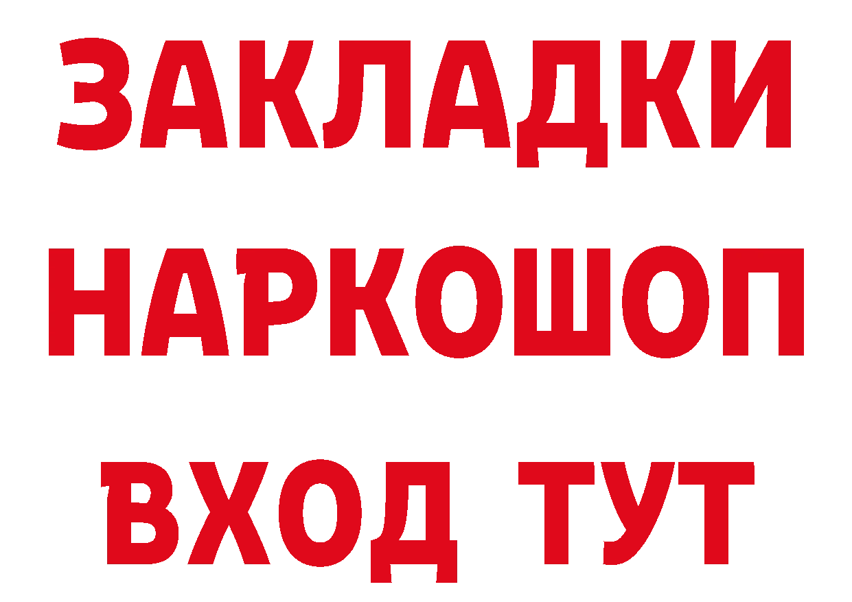 А ПВП VHQ онион дарк нет гидра Безенчук